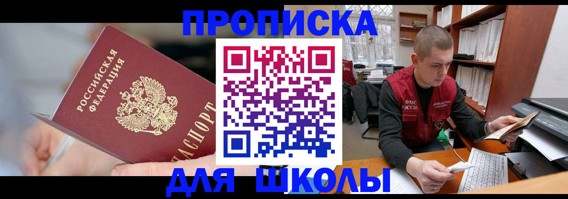 прописка гарантия в Волгоградской области