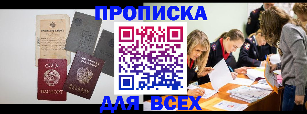временная прописка в Волгоградской области