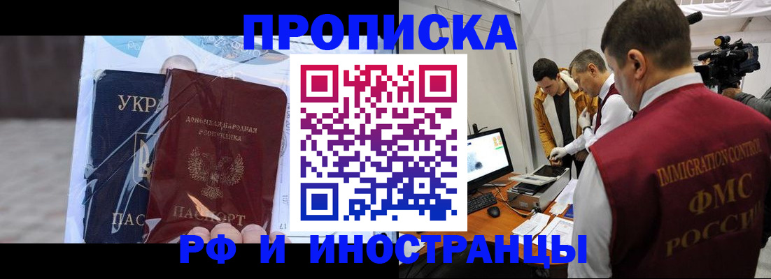 прописка для кредита в Волгоградской области
