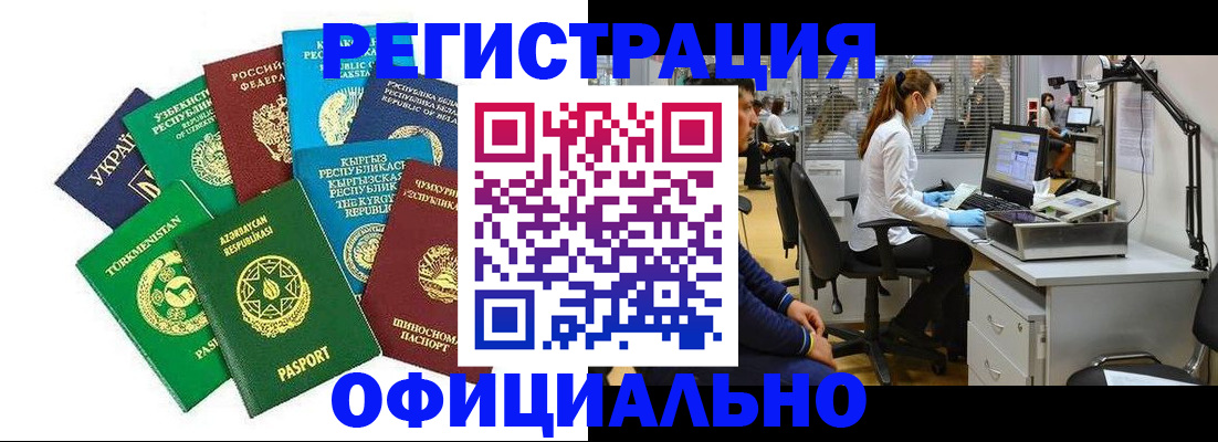 прописка для военкомата в Волгоградской области